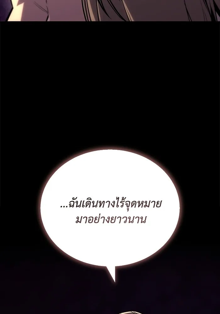 ชีวิตพลิกผันของลอร์ดผู้เกียจคร้าน ตอนที่ 93 เจอกันในความมืด รูปที่ 67