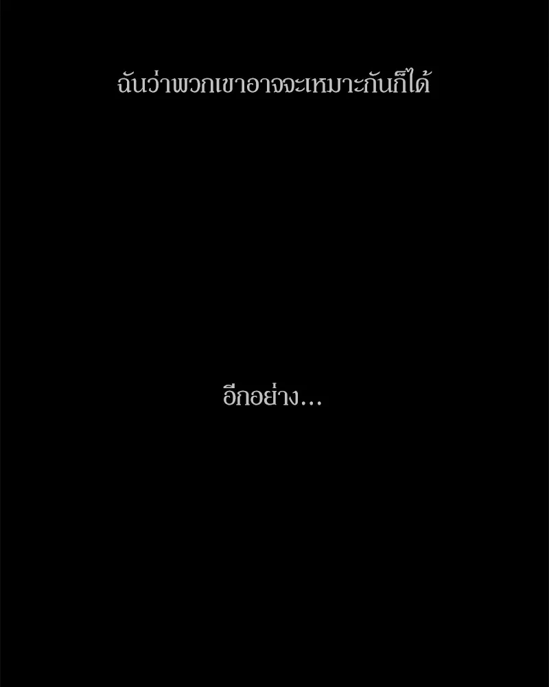 บุปผารุ่มราคะ ตอนที่ 35 รูปที่ 119