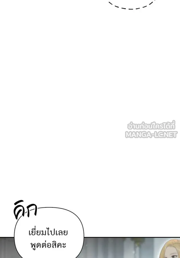 ห้องนอนลับ ตอนที่ 148 รูปที่ 21