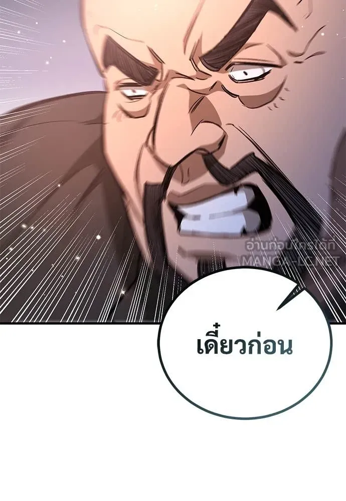 ผู้พิทักษ์เถื่อน ตอนที่ 25 รูปที่ 108