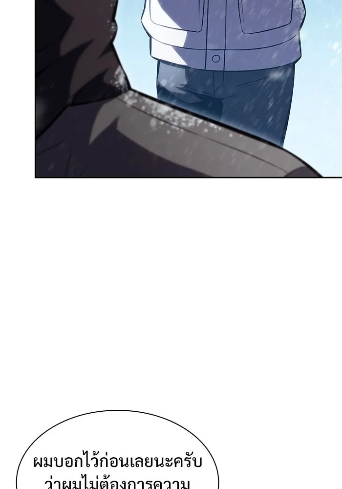 ผู้เล่นหน้าใหม่เลเวลแมกซ์ ตอนที่ 84 ชั้น 7 ทุนดรา ดินแดนแห่งความหน รูปที่ 5