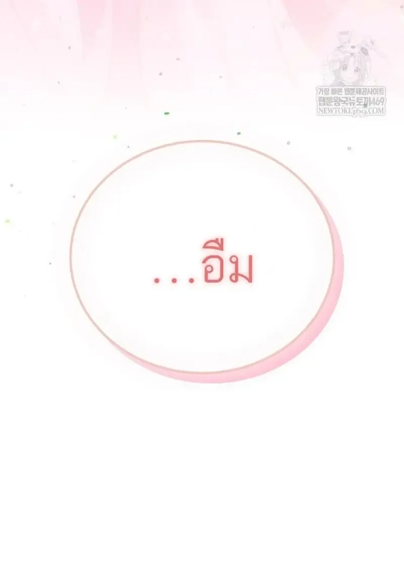 Magic Academy_s Genius Blinker ฉ_นกลายเป_นอ_จฉร_ยะการบล_งค_ในสถาบ_นเวทมนตร_ ตอนที่ ตอนที่ 85 รูปที่ 151