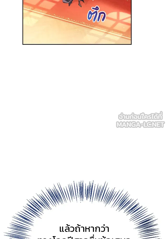 ผมไม่ได้เก่งอย่างที่คิด ตอนที่ 35 รูปที่ 27