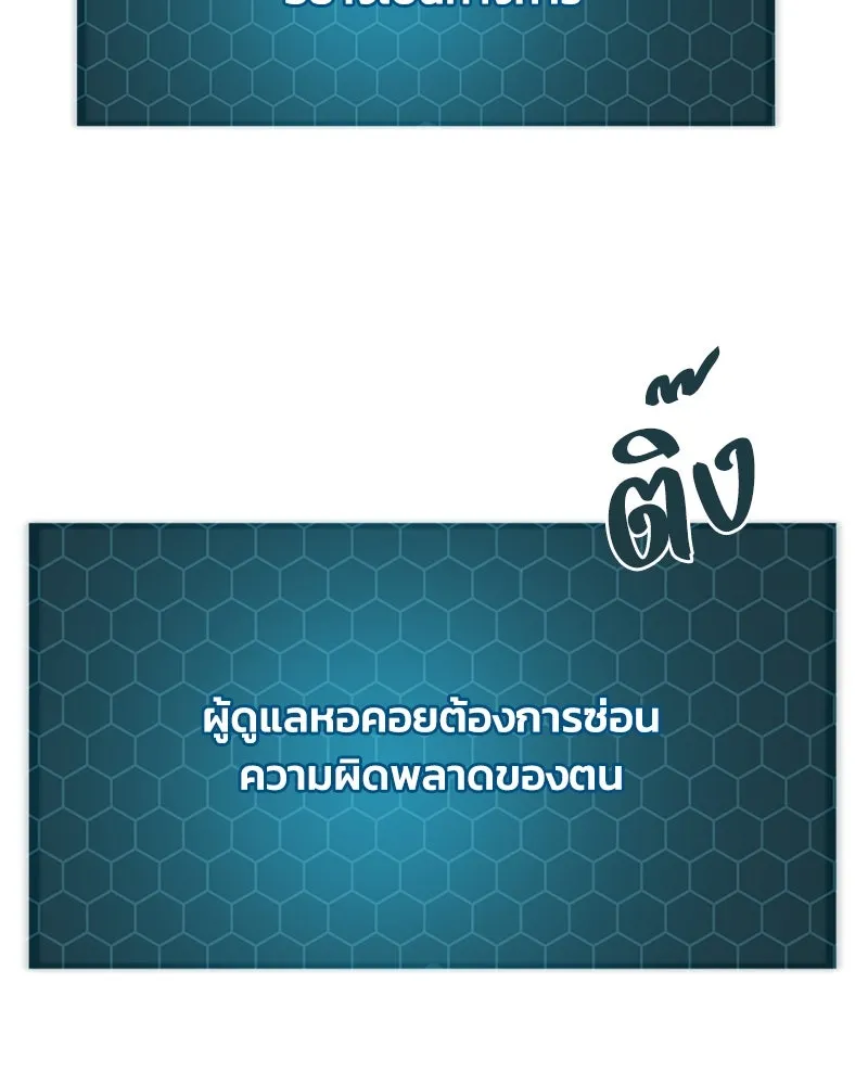 ปลูกผักพิชิตหอคอย ตอนที่ 5 รูปที่ 74