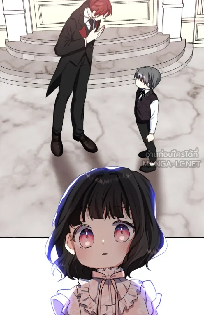บุตรสาวของดยุกปีศาจ ตอนที่ 8 รูปที่ 24