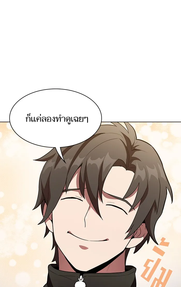 ผู้เล่นขั้นเทพแห่งหอคอยฝึกสอน ตอนที่ 08 รูปที่ 8