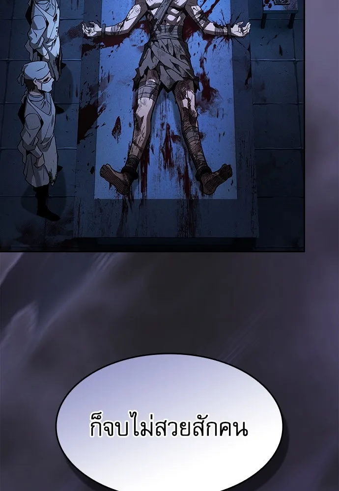 นักดาบอัจฉริยะจากอะคาเดมี ตอนที่ 73 รูปที่ 134