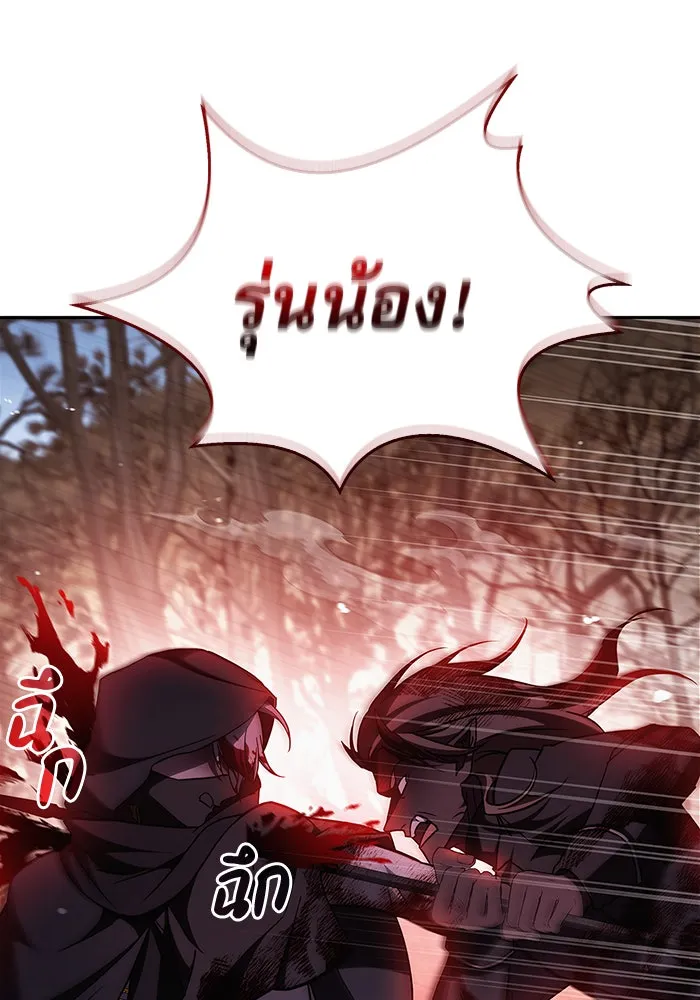 ผมไม่ได้เก่งอย่างที่คิด ตอนที่ 71 รูปที่ 140