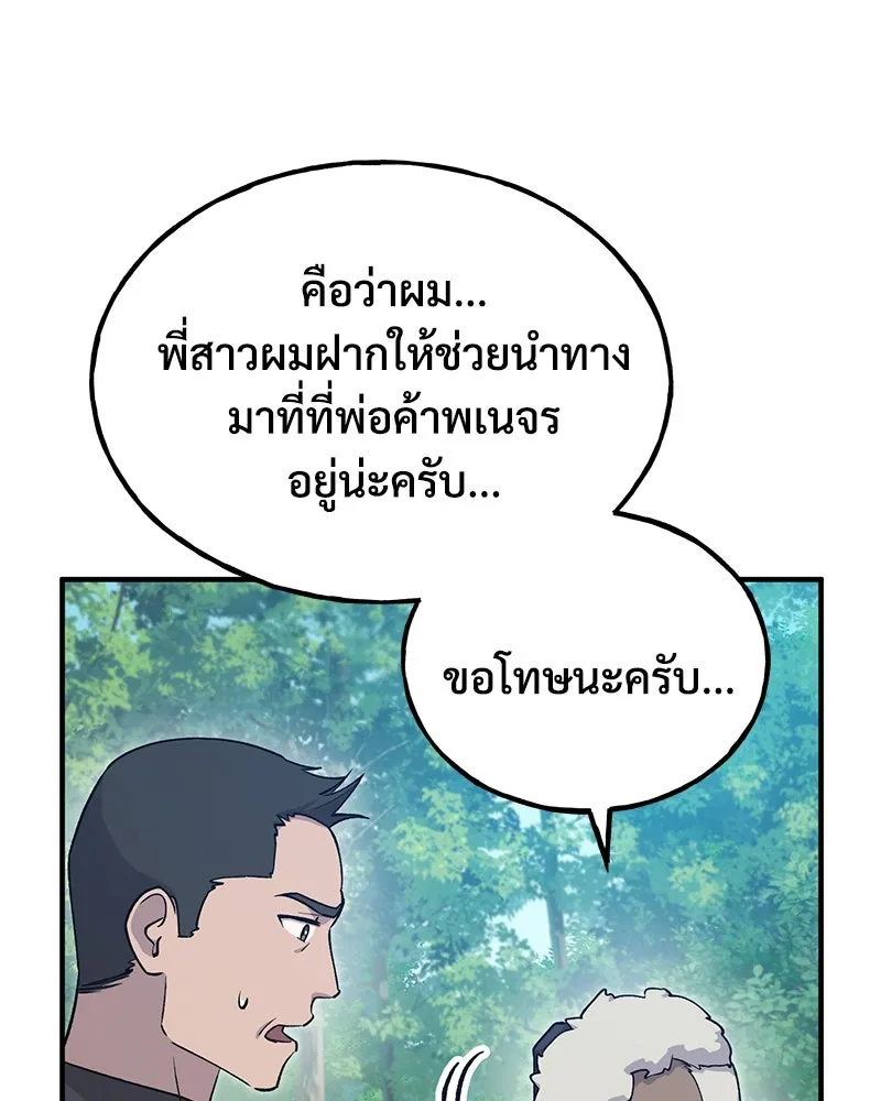 ปลูกผักพิชิตหอคอย ตอนที่ 17 รูปที่ 181