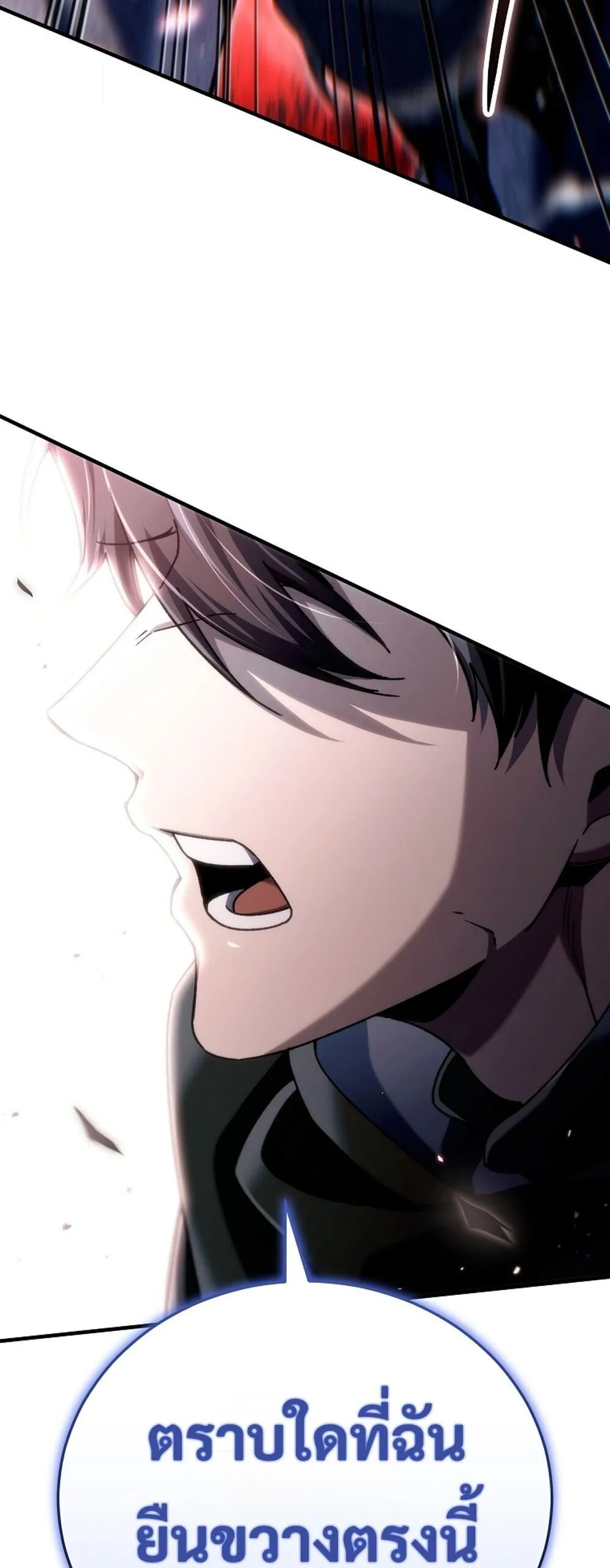 The Genius Blacksmith_s Game เกมเปล_ยนโลกของช_างต_เหล_กในตำนาน ตอนที่ ตอนที่ 25 รูปที่ 87