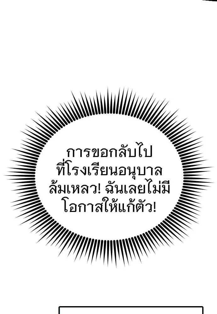 บันทึกรักลูกสาวเจ้าพ่อ ตอนที่ 2 รูปที่ 32