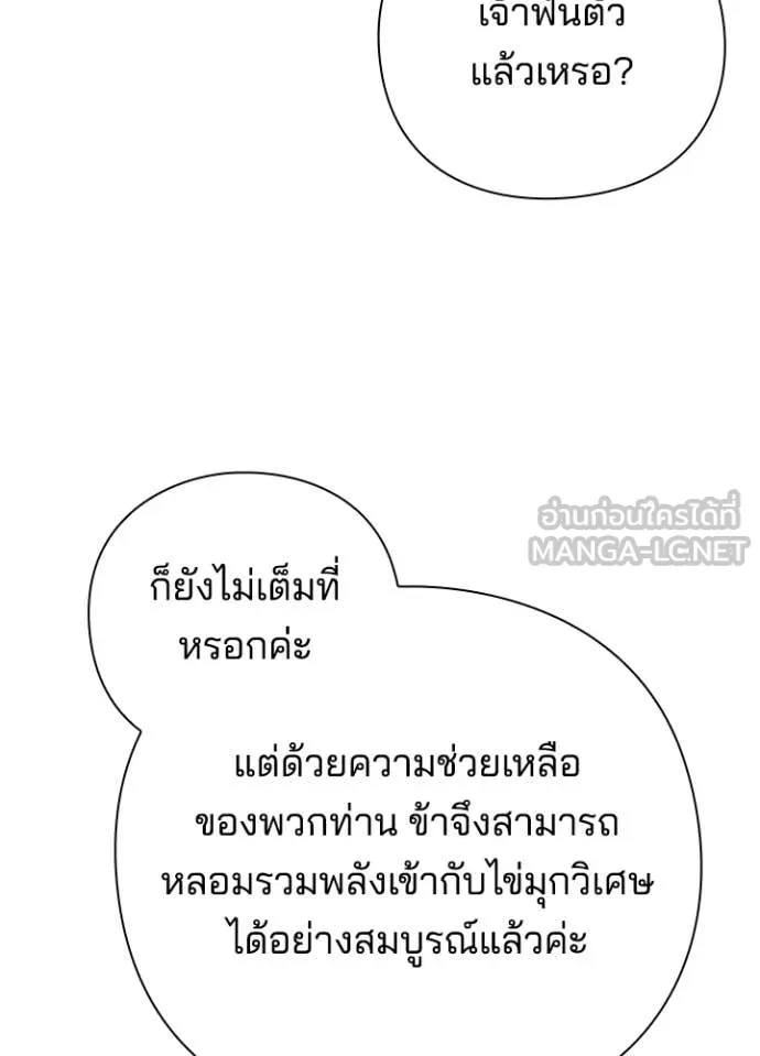 คืนแห่งโทแกบี ตอนที่ 109 รูปที่ 13