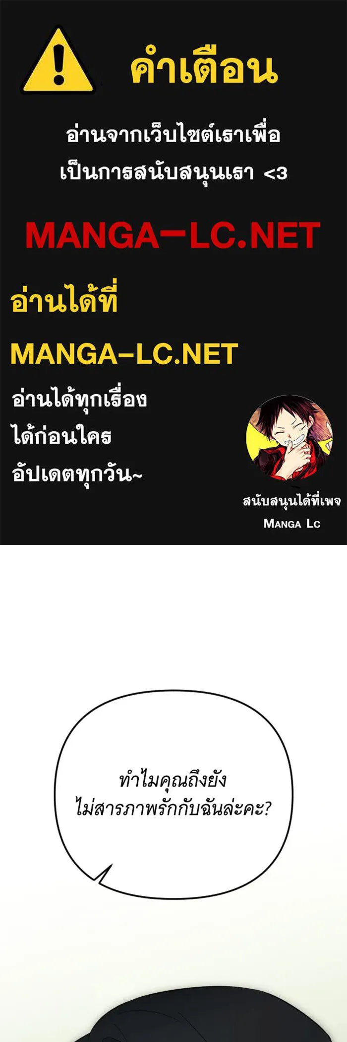 จำเลยหัวใจ ตอนที่ 30 รูปที่ 1