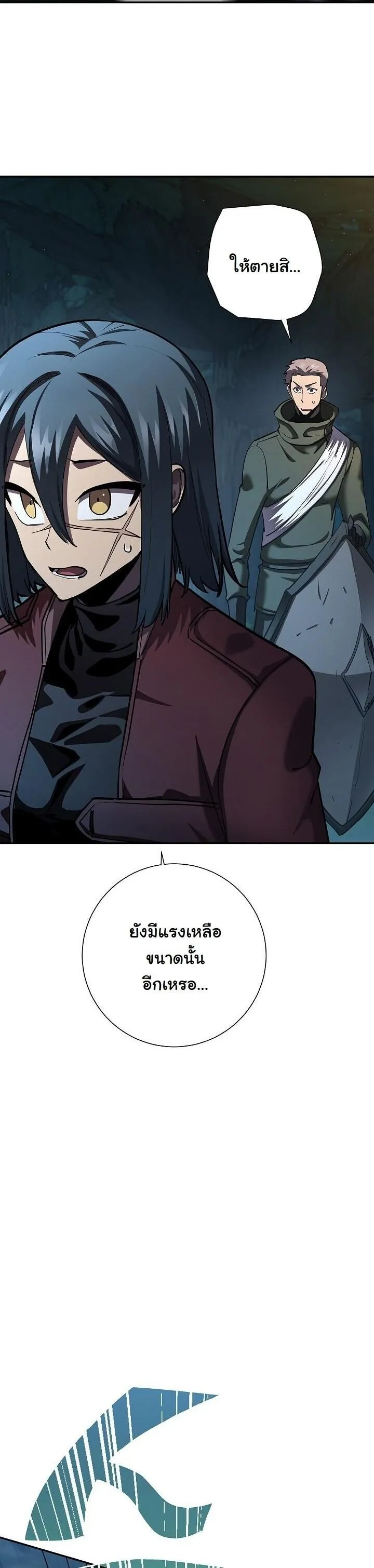 The Sword God from a Ruined World เทพดาบผ_รอดจากโลกท_ล_มสลาย ตอนที่ ตอนที่ 35 รูปที่ 17