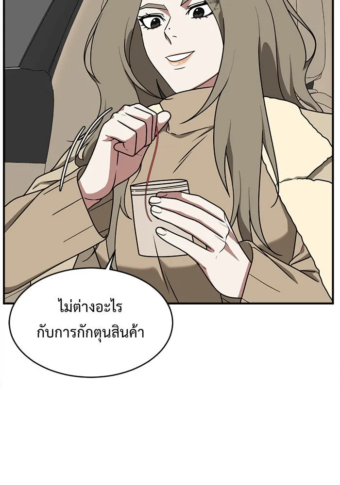 ช่วยเปลี่ยนฉันที ตอนที่ 133. ฮานายอง 6 รูปที่ 40