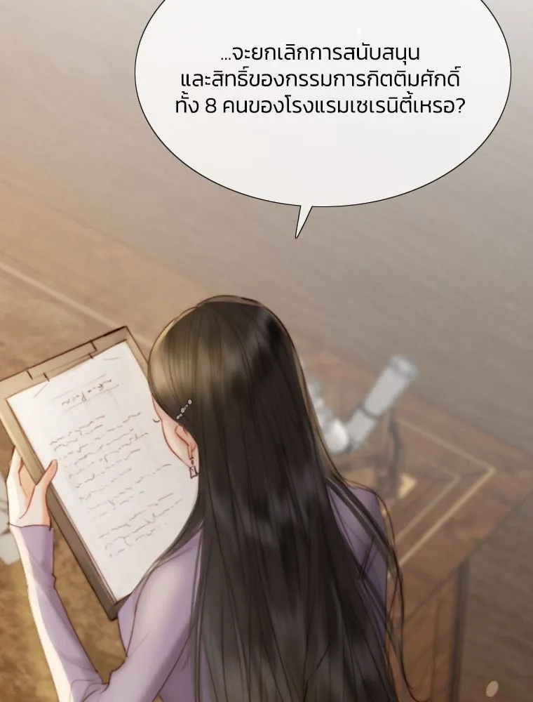 เซเรน่า ตอนที่ 2 รูปที่ 62