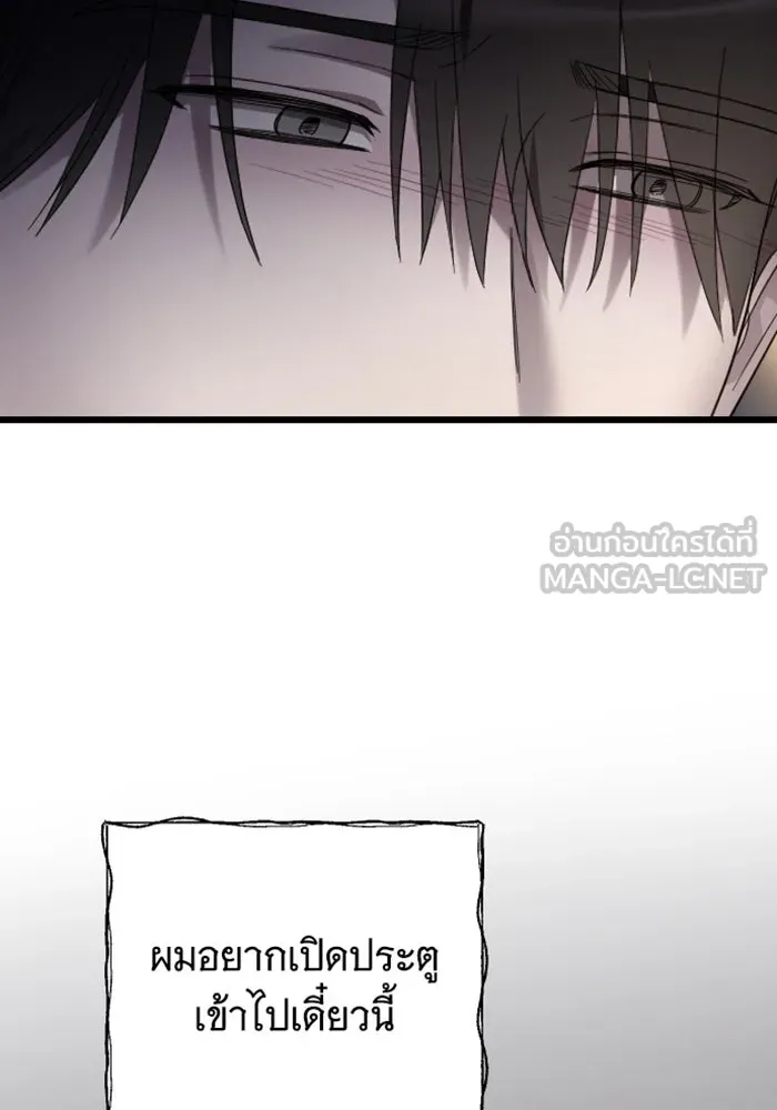 จำเลยหัวใจ ตอนที่ 60 รูปที่ 114