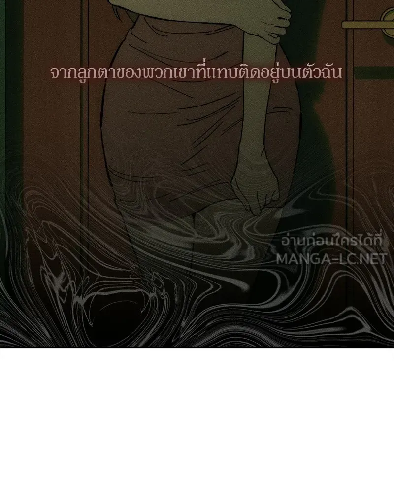 บุปผารุ่มราคะ ตอนที่ 86 รูปที่ 15