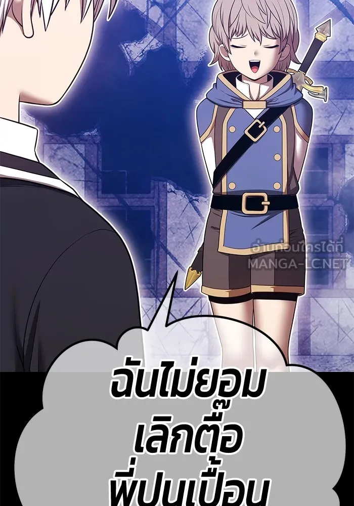 +99 ท่อนไม้พร้อมบวก ตอนที่ 67 คนลวง (5) รูปที่ 273