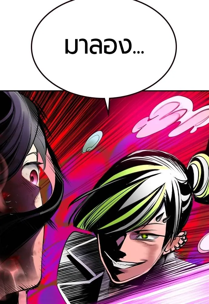 Jungle Juice ตอนที่ 123 รูปที่ 160