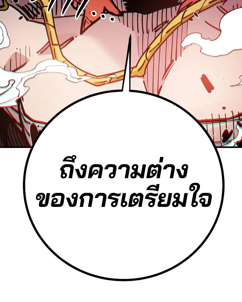 Player ตอนที่ 200 รูปที่ 170