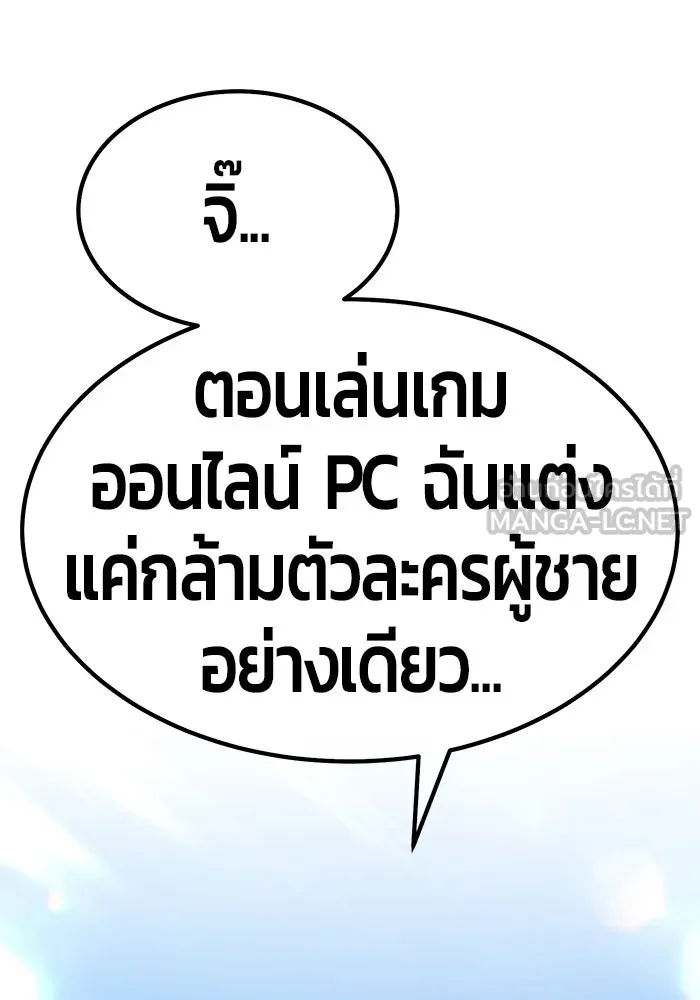 +99 ท่อนไม้พร้อมบวก ตอนที่ 83 บทส่งท้ายซีซัน 1 รูปที่ 333