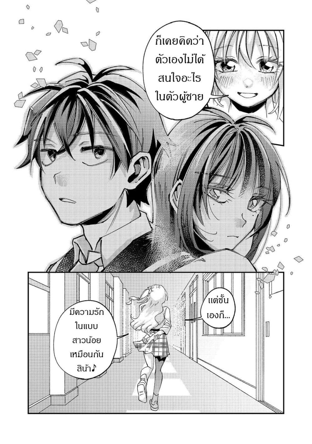 Manga-lc-com อ่านมังงะ อ่านการ์ตูน ออนไลน์ ฟรี Gakkou de Yuumei na 3-Dai Bishoujo no Akogare wa Ninki Model ตอนที่ 1 2 3 4 5 6 7 8 9 10 11 12 13 14 ฟรี ไม่มีโฆษณา Manga-lc - อ่าน มังงะ อ่าน การ์ตูน ออนไลน์ อ่านมังงะ ฟรี