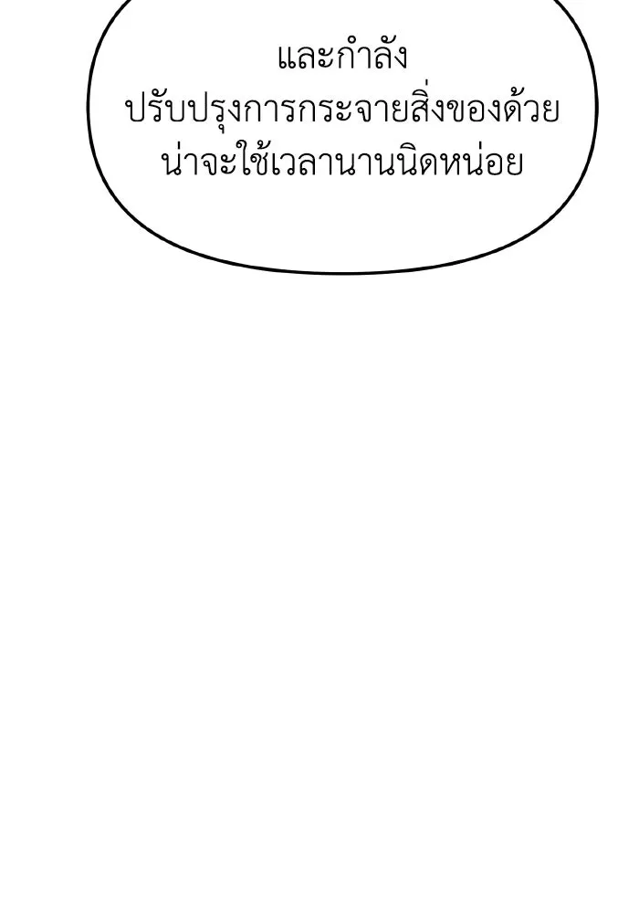 การแข่งขันของผู้เกิดใหม่ ตอนที่ 112 รูปที่ 148