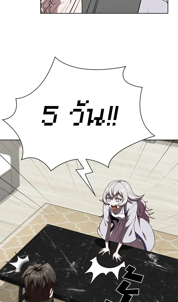 ผู้เล่นขั้นเทพแห่งหอคอยฝึกสอน ตอนที่ 75 รูปที่ 70