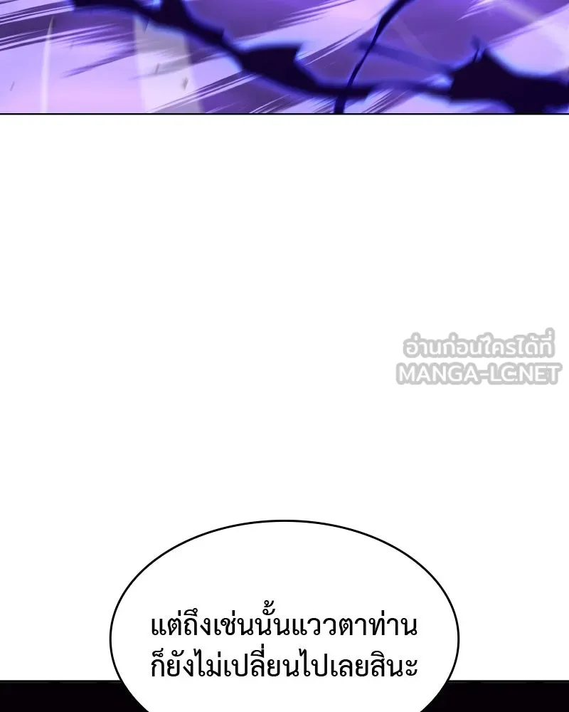 เกิดอีกทีเป็นว่าที่ประมุขลัทธิมาร ตอนที่ 43 รูปที่ 9