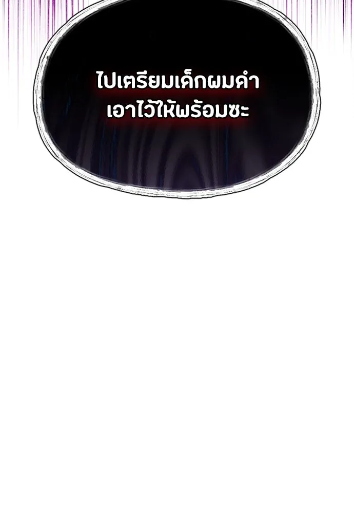 ลูกสาวตัวปลอมของท่านดยุก ตอนที่ 3 รูปที่ 100