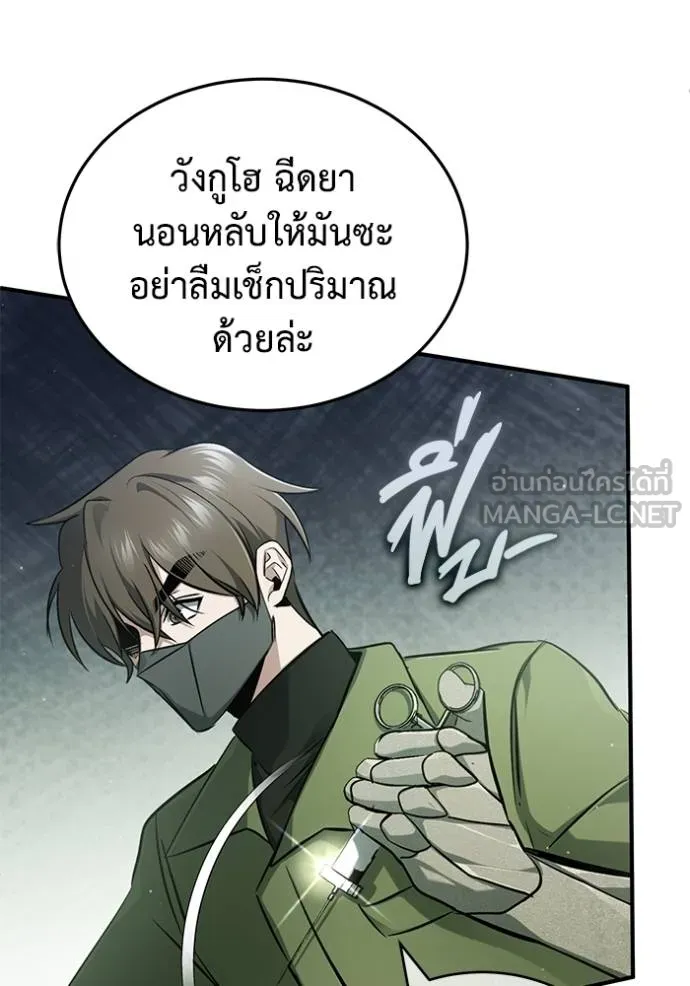 Regressor’s Life Aft ตอนที่ 55 รูปที่ 21
