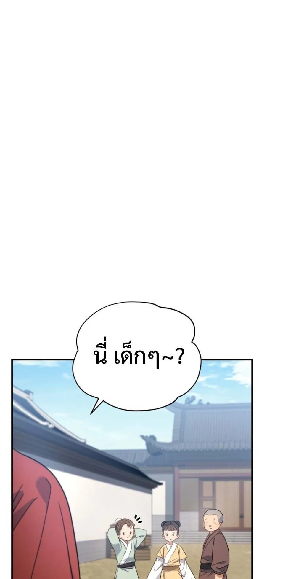 The Youngest Son of the Eunhae Sangdan บ_ตรชายคนส_ดท_องแห_งหอการค_าอ_นเฮ ตอนที่ ตอนที่ 31 รูปที่ 11