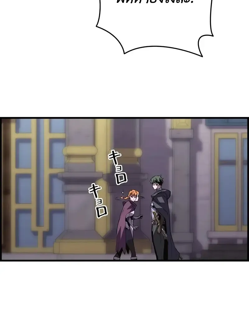 Necromancer_s Evolutionary Traits ตอนที่ ตอนที่ 102 รูปที่ 78