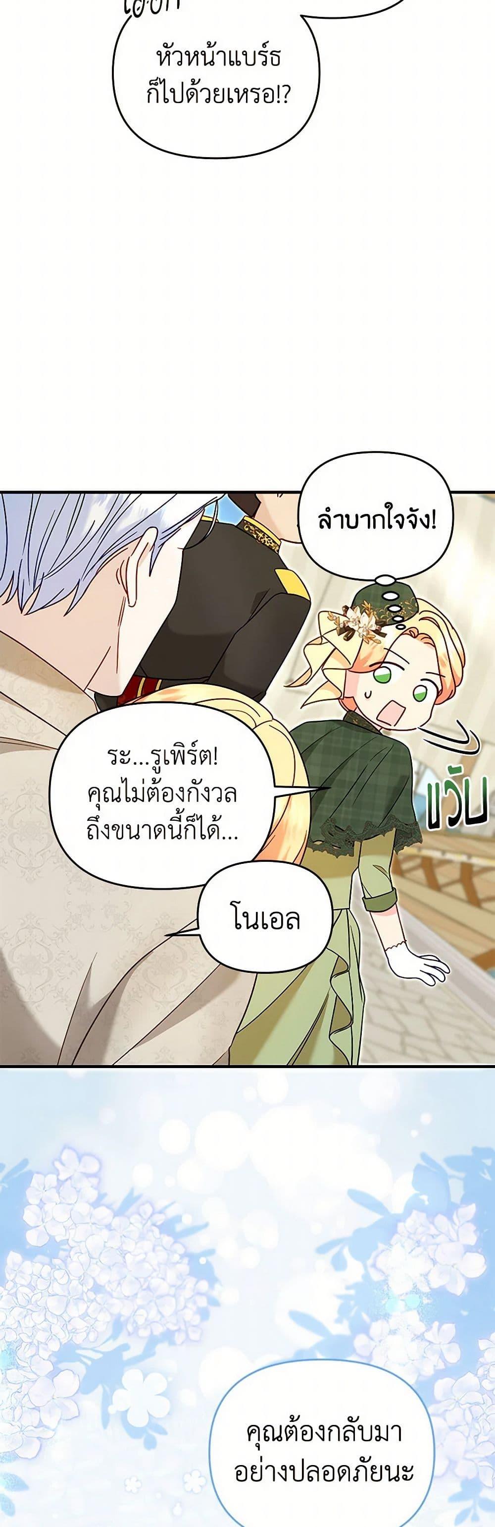 Manga-lc-com อ่านมังงะ อ่านการ์ตูน ออนไลน์ ฟรี I Stole the Child of My War-Mad Husband ตอนที่ 1 2 3 4 5 6 7 8 9 10 11 12 13 14 ฟรี ไม่มีโฆษณา Manga-lc - อ่าน มังงะ อ่าน การ์ตูน ออนไลน์ อ่านมังงะ ฟรี