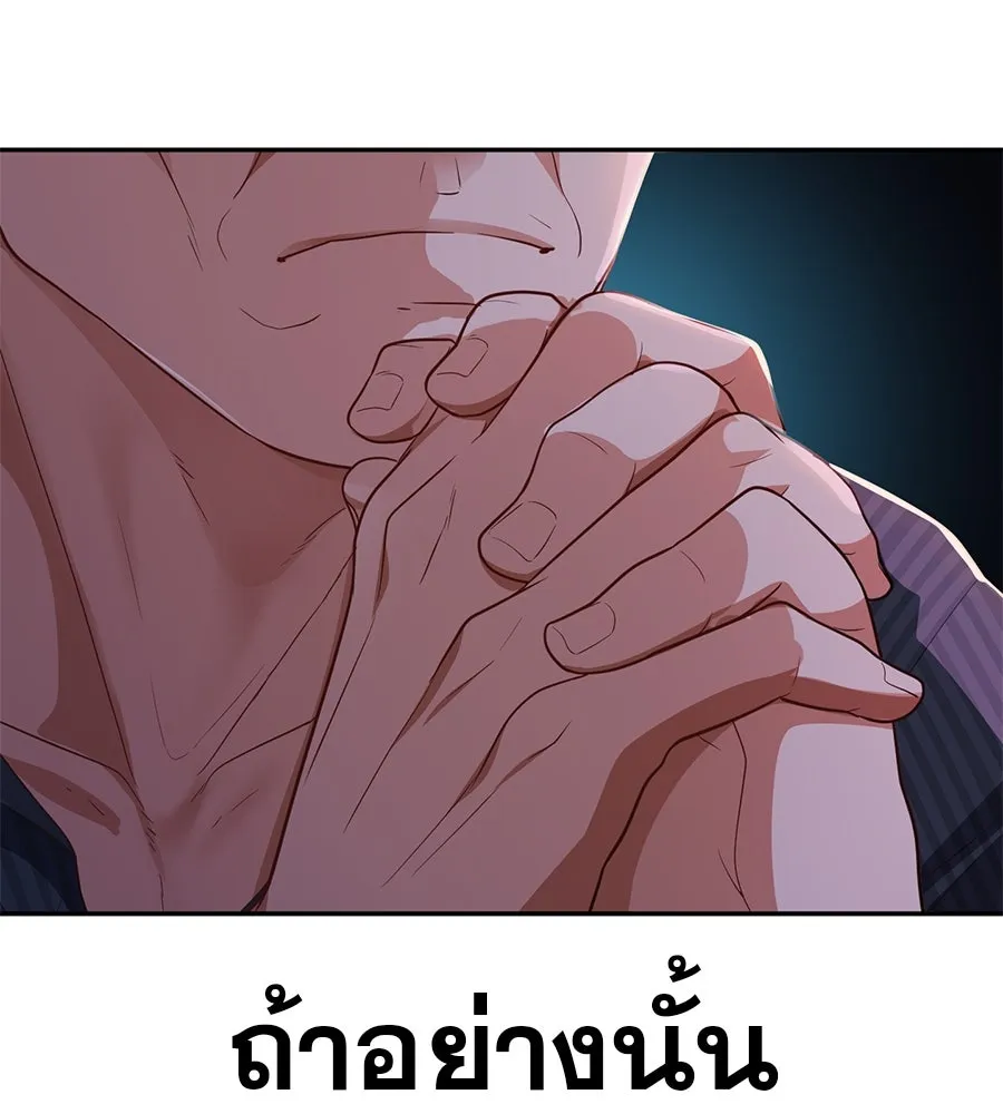 คอลเซ็นเตอร์เปลี่ยนชีวิต ตอนที่ 37 อากังแฟมิลี รูปที่ 185