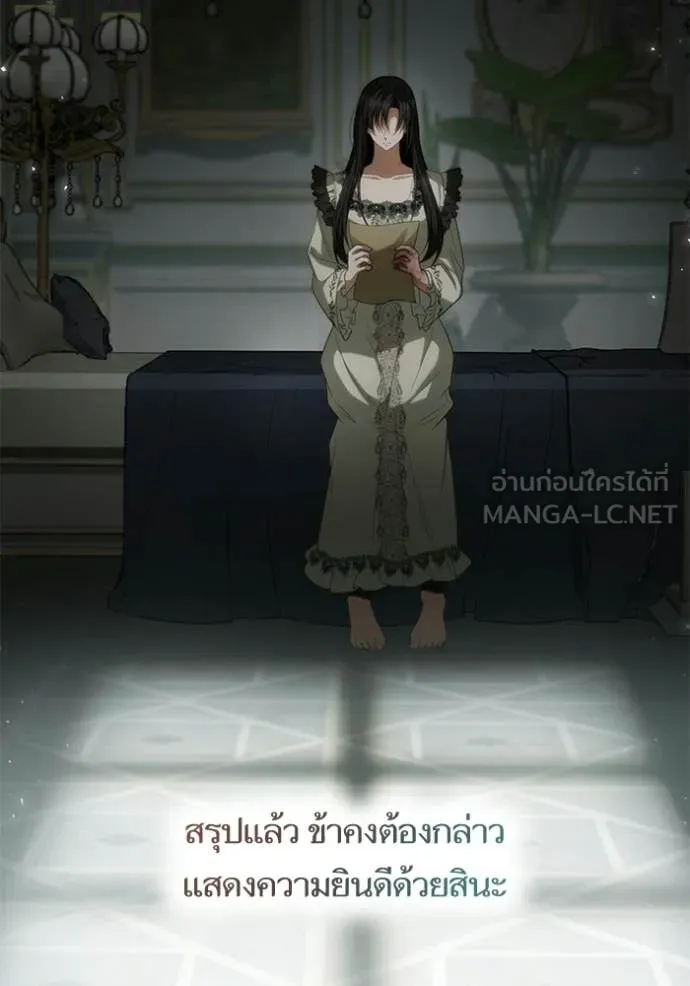 ชาตินี้น้องขอ ตอนที่ 188 รูปที่ 19