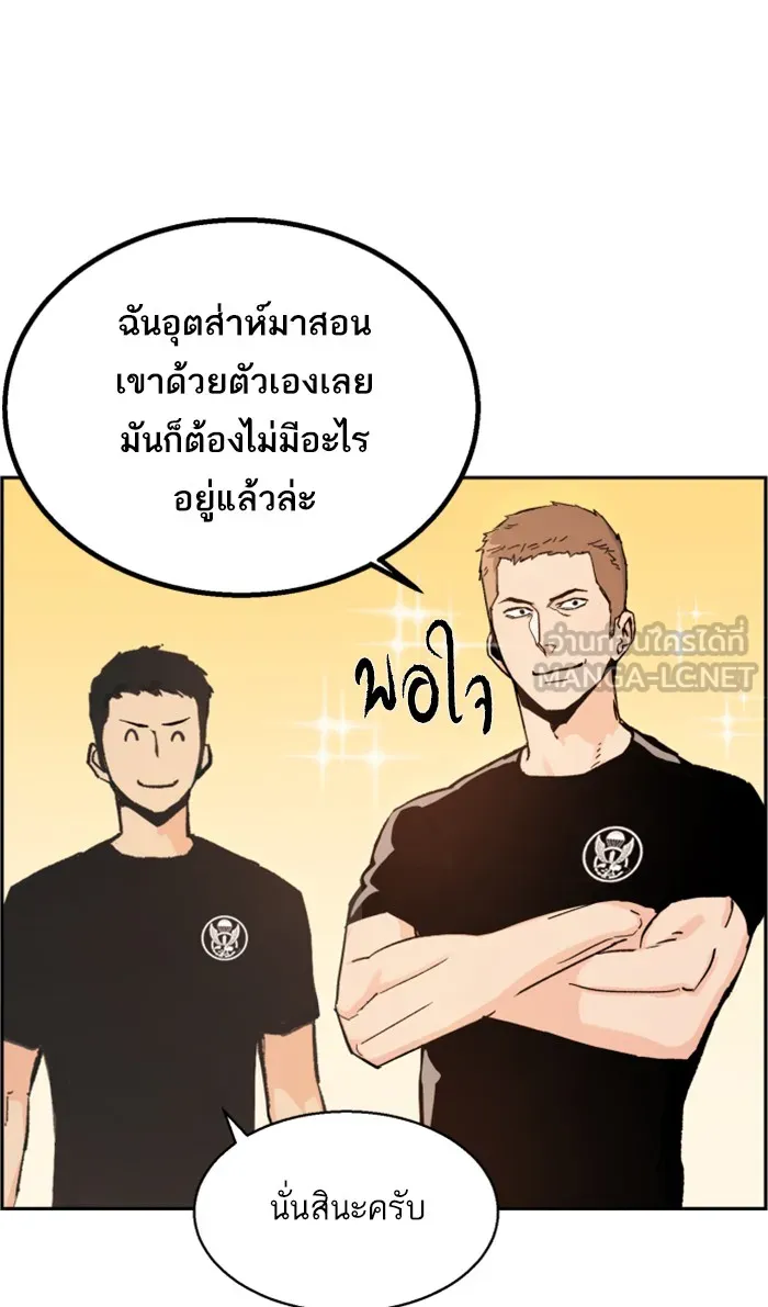 พี่ชายสายบอดี้การ์ด ตอนที่ 2 รูปที่ 9