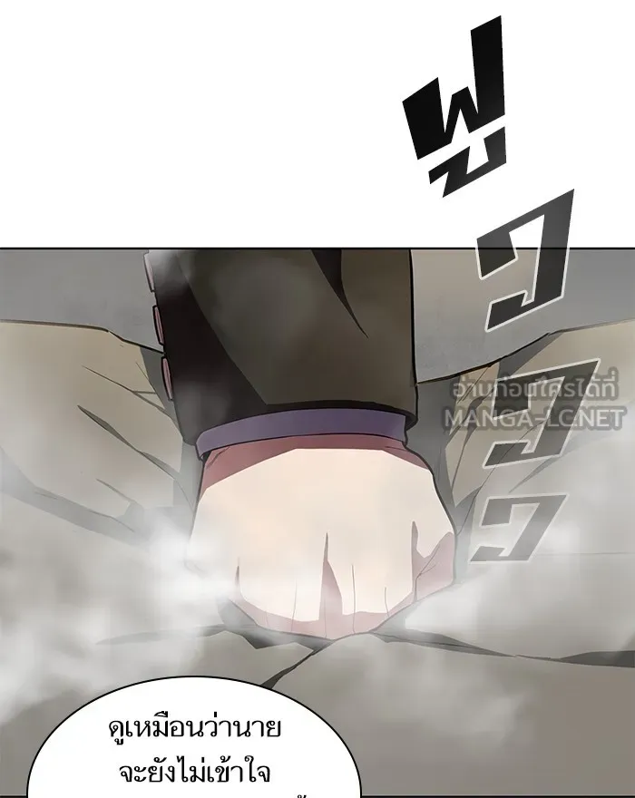 ผู้เล่นขั้นเทพแห่งหอคอยฝึกสอน ตอนที่ 09 รูปที่ 3