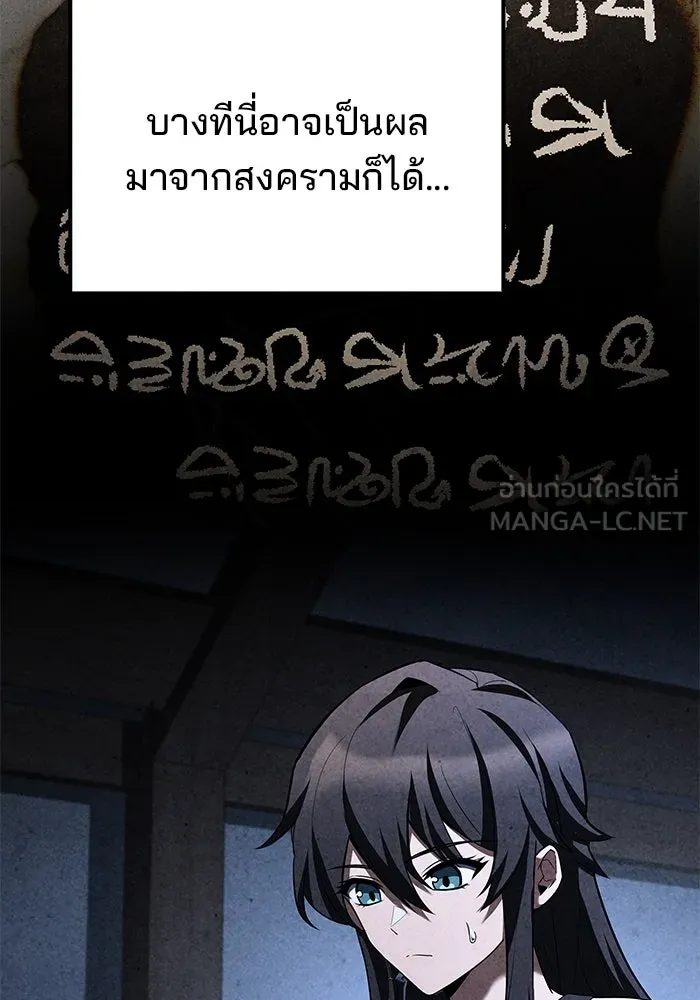 ครัวจอมเวท ตอนที่ 95 รูปที่ 147