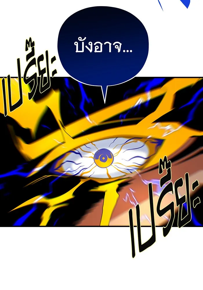 จอมเวทเกิดใหม่ในรอบ 66666 ปี ตอนที่ 143 รูปที่ 95