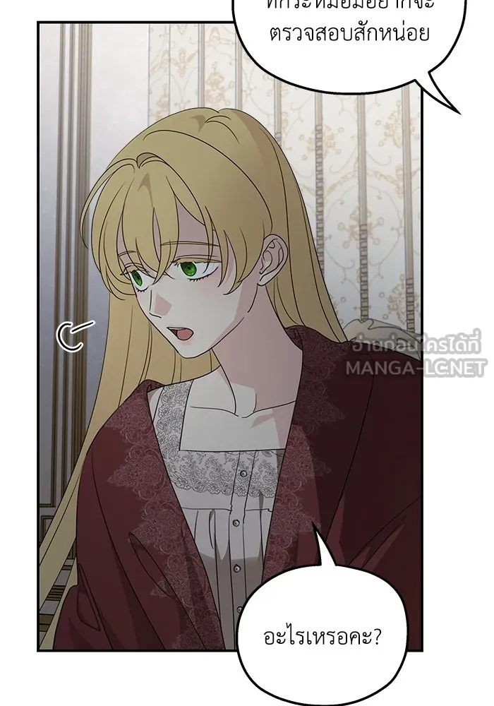 ครอบครัวสามีเห็นทีจะคลั่งรัก ตอนที่ 123 รูปที่ 18