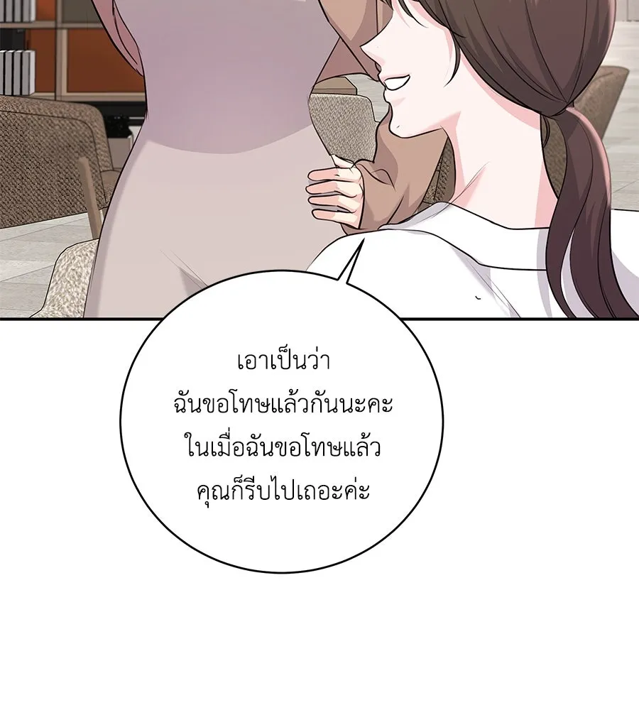 คิมหันต์นิรันดร ตอนที่ 25 รูปที่ 101