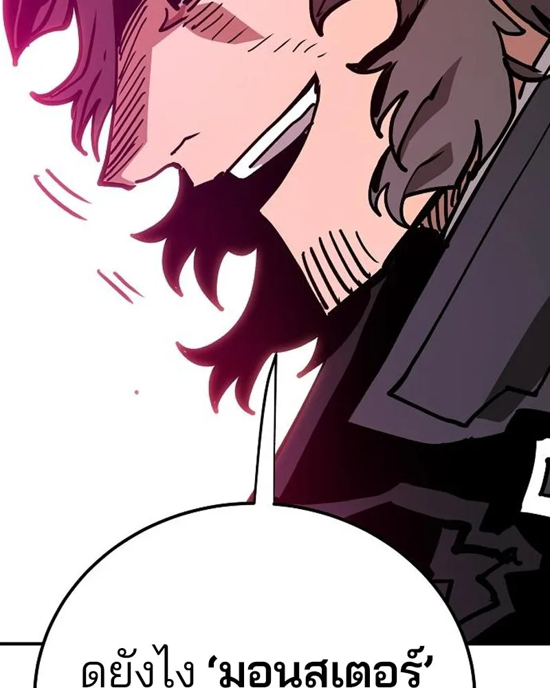 Player ตอนที่ 183 รูปที่ 142