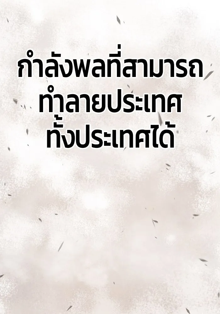 +99 ท่อนไม้พร้อมบวก ตอนที่ 29 รูปที่ 257