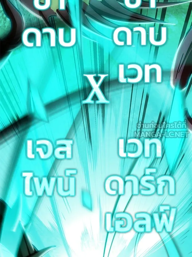 หยุดนะจอมมาร ฮีโร่ล้อมไว้หมดแล้ว ตอนที่ 39 ทำไมไม่รีบงัดออกมาใช้ล่ะ รูปที่ 3