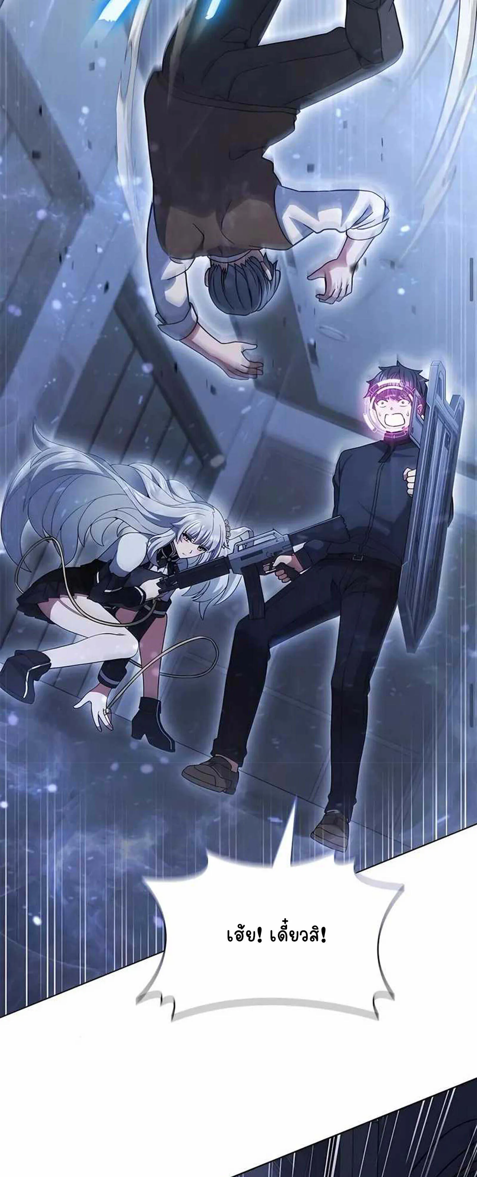 Part-Time Grim Reaper งานเสร_มของฉ_นค_อการเป_นม_จจ_ราช ตอนที่ ตอนที่ 22 รูปที่ 65