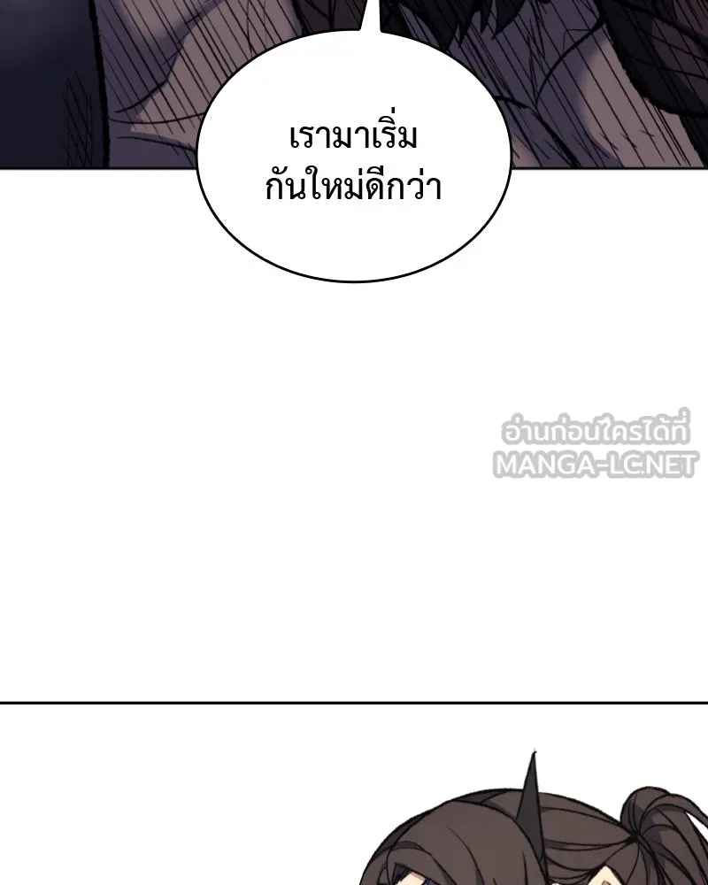 เกิดอีกทีเป็นว่าที่ประมุขลัทธิมาร ตอนที่ 30 รูปที่ 135