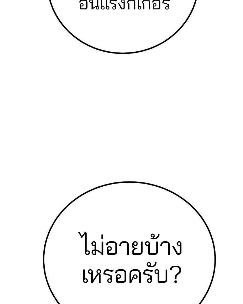 Player ตอนที่ 182 รูปที่ 22