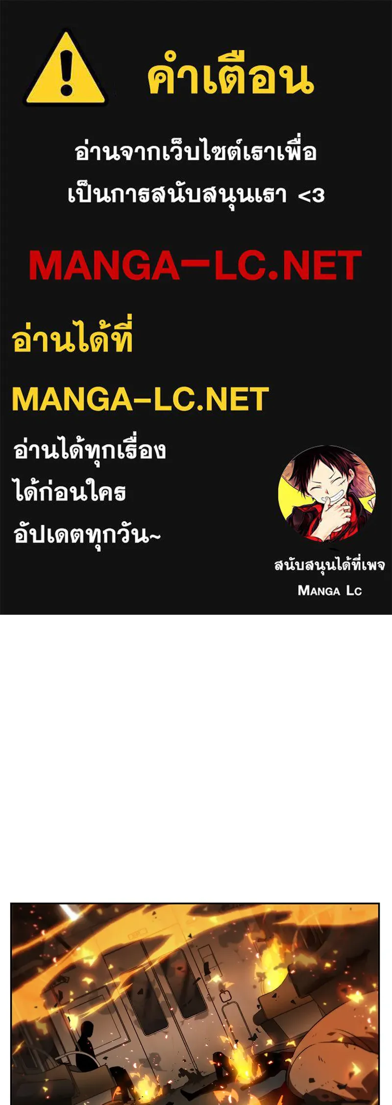 Omniscient Reader อ่านชะตาวันสิ้นโลก ตอนที่ 01 เริ่มบริการเก็บค่าธรรมเนียม (5 รูปที่ 1